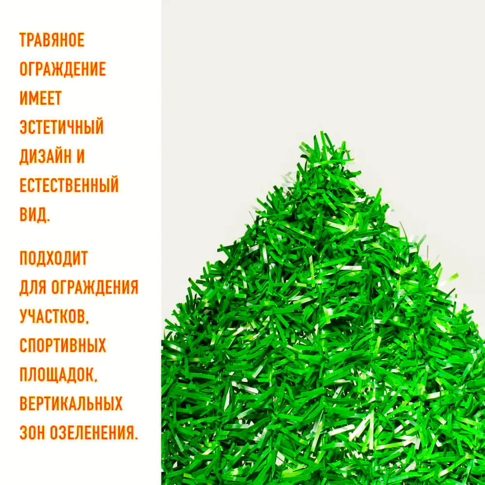 Забор из искусственной травы JidarFence 1.5x10м в рулоне 4