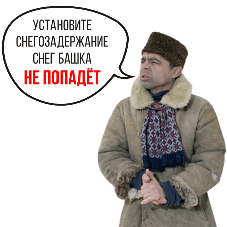 Снегозадержатели трубчатые на крышу в Бишкеке по акции Снегозадержатели трубчатые на крышу в Бишкеке по акции