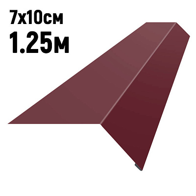 Карнизная планка RAL3005 Красное вино 1.25м фото Центр Металлокровли