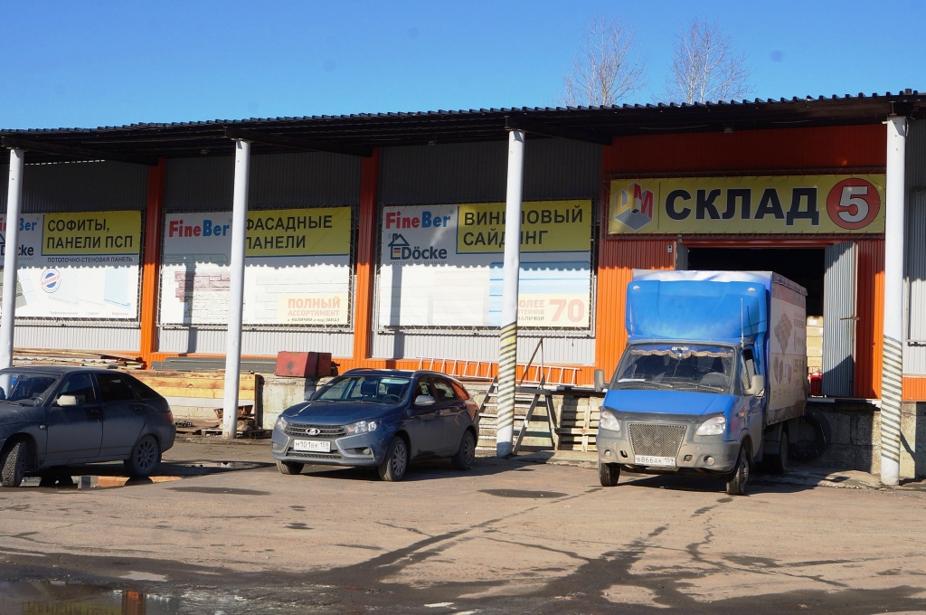 Самовывоз заказа со склада